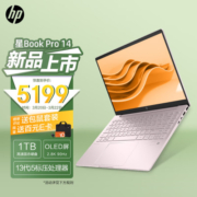 惠普HP 星Book Pro 14英寸轻薄笔记本电脑(13代酷睿i5-13500H标压 16G 1TB 2.8K 90Hz OLED全感屏 硬件护眼)粉