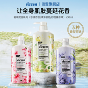 ACCEN 澳雪 柔滑樱花沐浴露 500ml