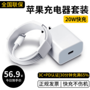 尊匠苹果充电器20W快充线PD套装iPhone14ProMax13 12手机11充电头x数据线插头 快充头+闪充线丨1米原·裝套装