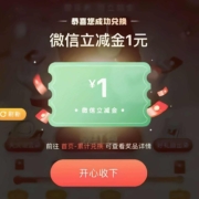 中国移动云盘 上传文件领1元立减金