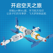 PLUS会员：BanBao 邦宝 中国空间站 ET683-5