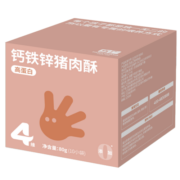 方广四维系列 儿童零食  高蛋白钙铁锌猪肉酥80g