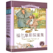 11点开始、天降福利：《福尔摩斯探案集》