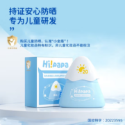 PLUS会员！Hi!papa 海龟爸爸 儿童物理防晒霜 20g