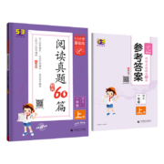 11点开始：《 53 阅读真题60篇》（年级任选）