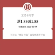 工行APP 入秋有礼活动 ??? 得微信立减金 wzl