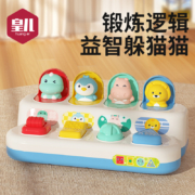 聚划算百亿补贴：皇儿 躲猫猫弹出式开关盒 弹弹乐益智早教男