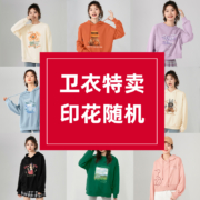 la chapelle city 2023秋款女士圆领/连帽卫衣福袋 多色