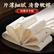 包邮其妙云片糕中式糕点340g早餐代餐饱腹小吃小零食休闲食品