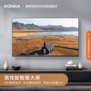 康佳电视 50D3 50英寸 4K超高清 防蓝光模式 AI人工智能语音 家用客厅卧室 智慧屏 网络平板液晶教育电视机