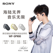 索尼（SONY） WF-SP900 真无线蓝牙耳机 跑步运动防水防汗游泳MP3  适用于安卓苹果 白色
