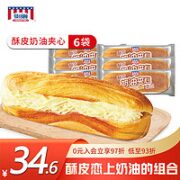 MANKATTAN 曼可顿 酥皮奶油75g*6袋