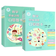 11点开始、天降福利：《数学口算题卡》