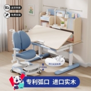 大满贯儿童学习桌椅套装中小学生写字桌可升降家用实木书桌正坐姿