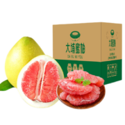 臻碧乡 梅州大埔红心柚子 2个家庭装（约4-4.5斤)