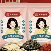 同仁堂 十二味泡脚药包*20包