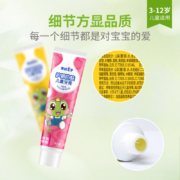 聚划算百亿补贴:青蛙王子 儿童牙膏牙刷