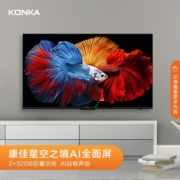 康佳（KONKA）65E8  4K超清12Bit色彩HDR² 2+32G内存 远场语音 全景全面屏 65英寸液晶电视 START云游戏一键投屏 无域全面屏