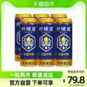 LEMONDOU 柠檬道 蜂蜜柠檬 330ml