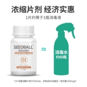 洗得宝含氯84消毒泡腾片2瓶装家用60片浴缸杀菌喷雾漂白洗衣物