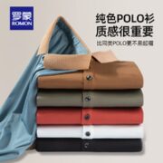 ROMON 罗蒙 简约舒适POLO衫