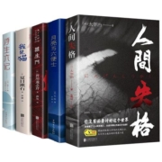 【正版名著】月亮与六便士人间失格局外人浮生六记我是猫罗生门原著全集毛姆太宰治芥川龙之介夏目漱石文学名著