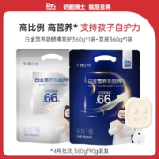新低！干酪含量66%+，Dr.Cheese 奶酪博士 双易/双护配方 白金营养奶酪棒 360g*2袋/40支