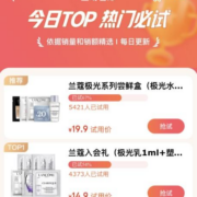 鲜为人知的京东薅羊毛之京东试用
