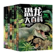 聚划算百亿补贴：恐龙百科全书注音版绘本儿童版 全套8册