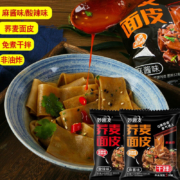 京喜特价APP、有券的上：趣小谗 荞麦面皮 麻酱面皮2袋*5件