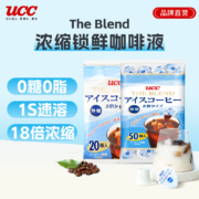 UCC 悠诗诗 1秒即溶冷萃浓缩无蔗糖黑咖啡液18g*20颗