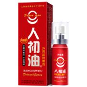 RENCHU 人初 油 延时喷雾 12ml 升级版 红色装