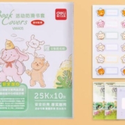 再降价、11点开始、天降福利：得力  包书皮10张+12枚姓名贴