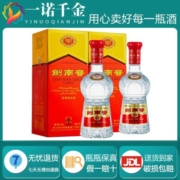 四川剑南春水晶剑普剑52度500ml*2瓶装礼品袋浓香型纯粮食正品酒