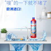 欧洲进口，Mootaa 膜太 下水道神器管道疏通剂1000mL