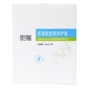 肤可新胶原蛋白修护贴祛痘面膜减少面部痤疮痘痘贴红痘印痘坑女