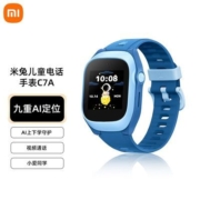 小米米兔儿童电话手表C7A 4G全网通高清视频GPS定位超长待机
