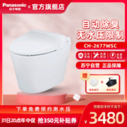 Panasonic 松下 CH2677WSC 智能马桶 300MM
