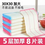 物也奇语 洗碗布 30*30cm*8片