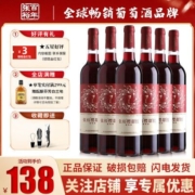 【张裕官方正品】女士红酒樱甜红甜型葡萄酒婚宴红酒整箱 750ml*6