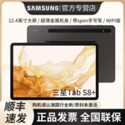 【WIFI版】国行正品三星Galaxy Tab S8+学生全面屏全网通平板电脑