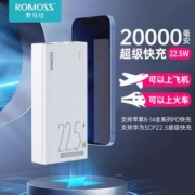 罗马仕20000毫安充电宝大容量22.5W双向快充手机通用正品移动电源