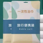 天降福利：南极人 一次性床单/浴巾可选 升级灭菌加厚 160*200cm