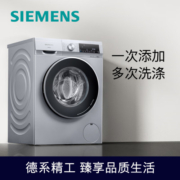西门子(SIEMENS) 10公斤滚筒洗衣机洗烘一体机 蒸气除味除螨 智能投放 智控烘干XQG100-WN54A1A80W