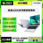 机械革命无界14 新款 R7-6800H 2.5K 120Hz 学生办公轻薄笔记本