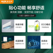 【火热抢购中】奥克斯空调1.5匹新能效冷暖两用官方旗舰店官网