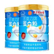 PLUS会员！同仁堂 中老年蛋白粉 乳清蛋白质粉 400g*2罐