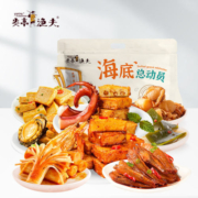 炎亭渔夫 海味零食 500g 10种