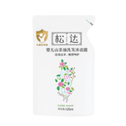 松达婴儿沐浴露山茶油儿童沐浴露洗发水二合一新生儿洗发水宝宝洗澡 体验瓶装120ml+袋装120ml