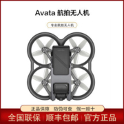 大疆 Avata 轻小型沉浸式 高清飞行眼镜体验专业智能航拍器无人机